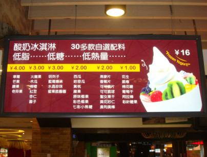 奶茶灯箱