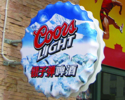 异型吸塑灯箱