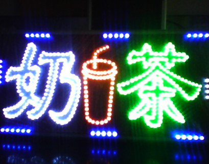 电子灯箱