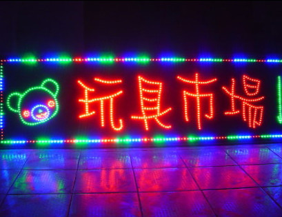 高品质电子灯箱